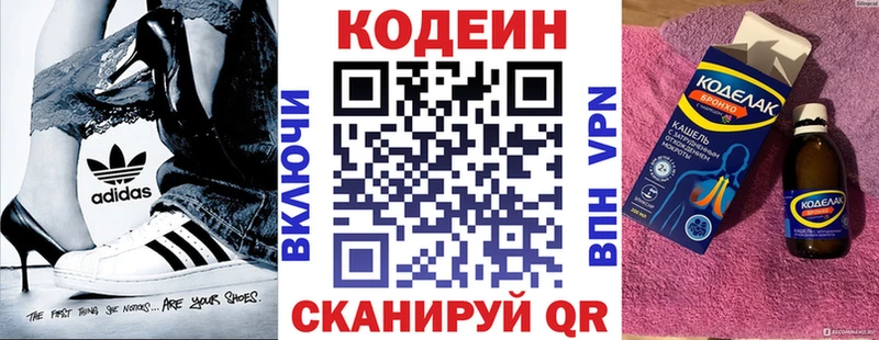 Codein Purple Drank  mega ТОР  Аша 