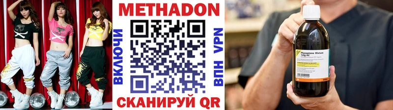 нарко площадка клад  Аша  МЕТАДОН methadone 